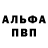 Бутират GHB shraike666