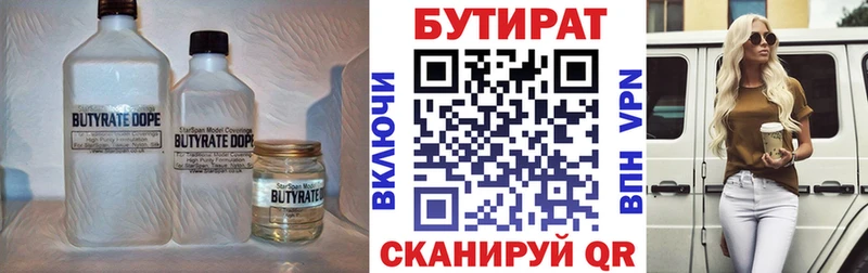 mega ссылка  где купить наркоту  Кологрив  Бутират 99% 