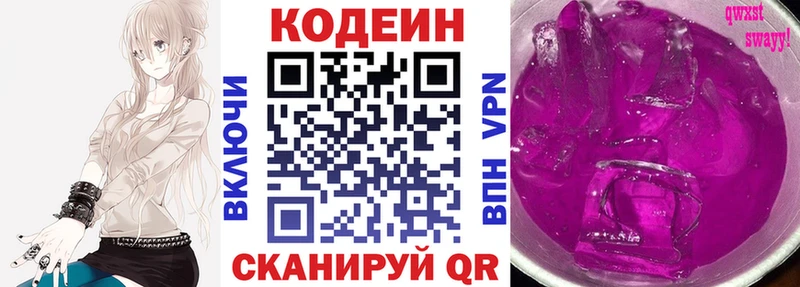 Кодеиновый сироп Lean напиток Lean (лин)  гидра сайт  Кологрив 