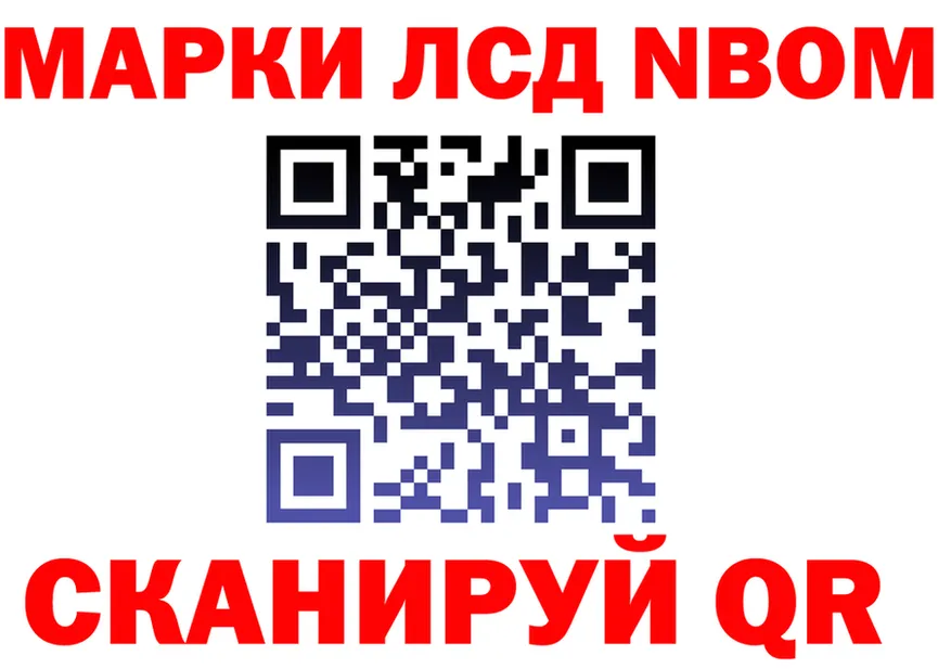 Марки 25I-NBOMe 1,5мг ТОР маркетплейс hydra Кологрив